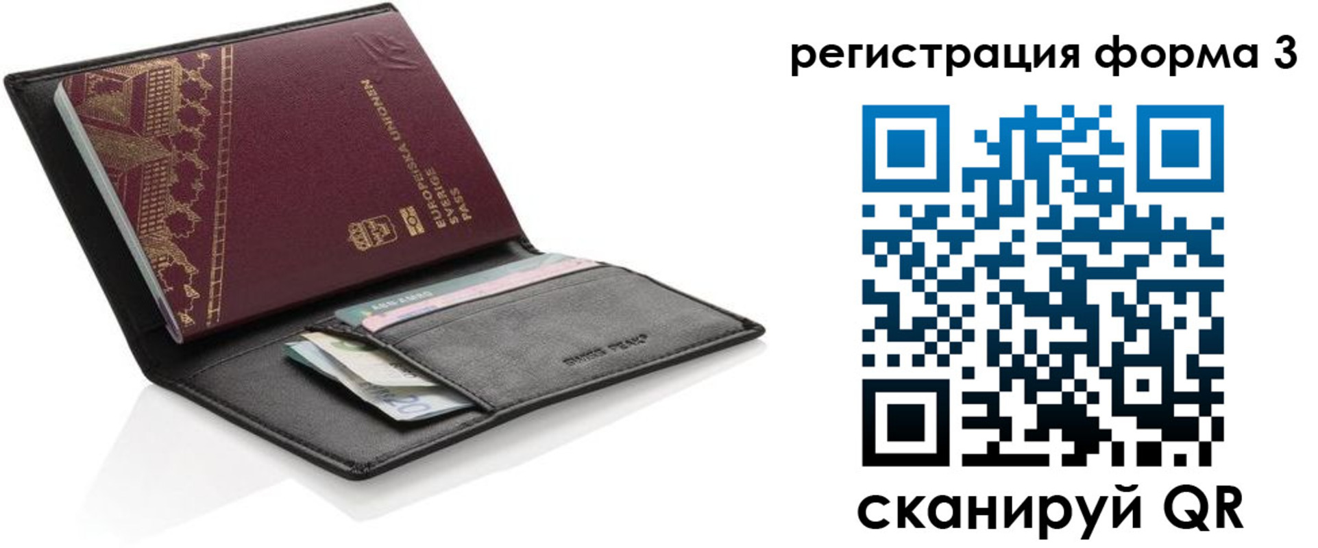 регистрация для дет. сада в Беслане
