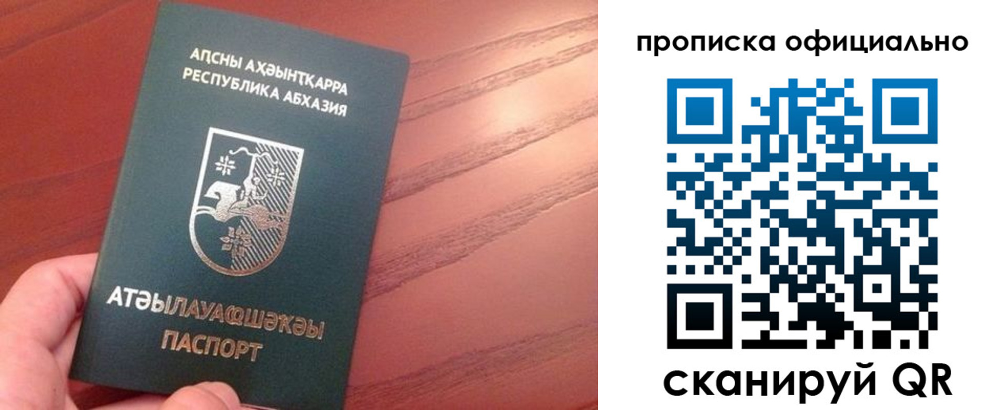 пропишу в квартире в Беслане