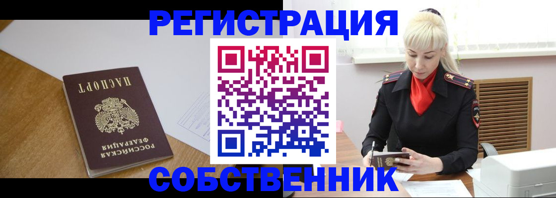 временная регистрация госуслуги в Беслане