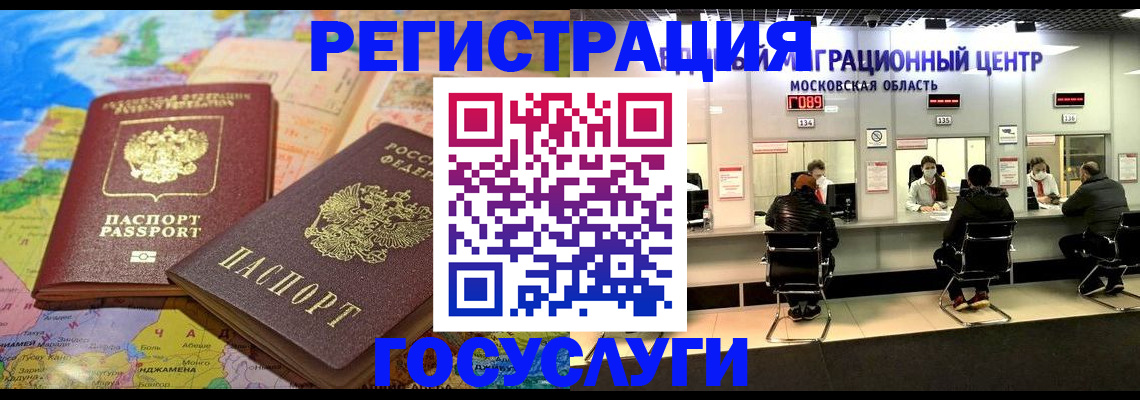 временная регистрация недорого в Беслане