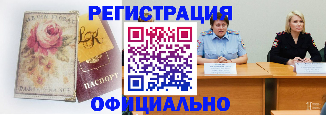 временная регистрация госуслуги в Беслане