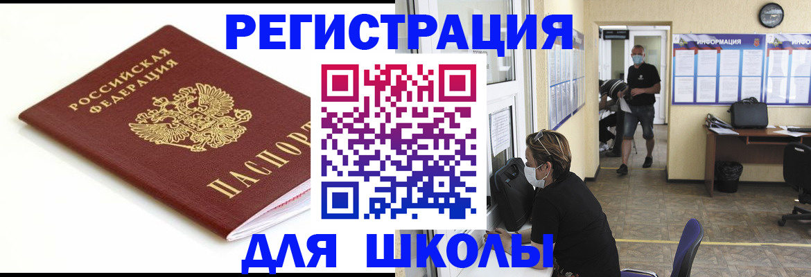 временная регистрация собственник в Беслане