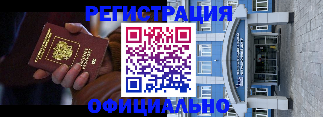 временная регистрация поиск в Беслане